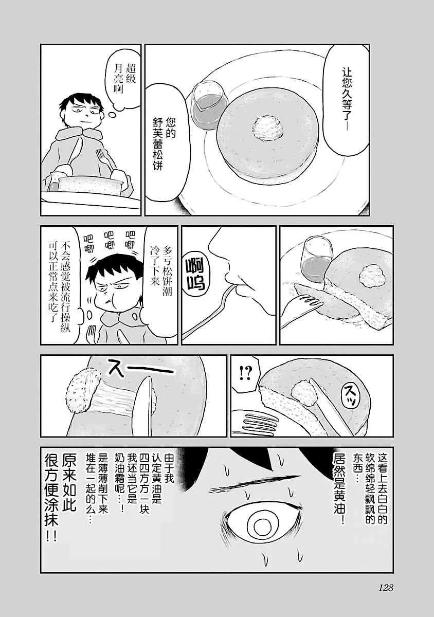 68话 第2页
