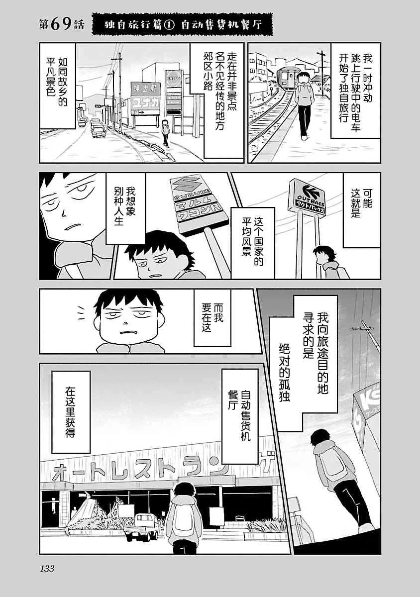 69话 第1页