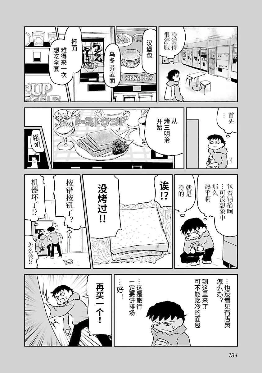 69话 第2页