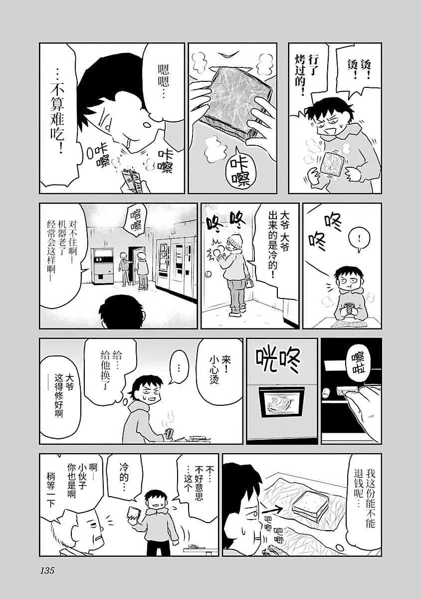 69话 第3页