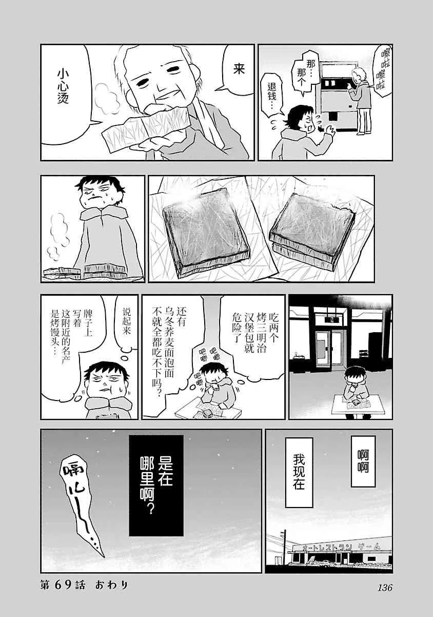 69话 第4页