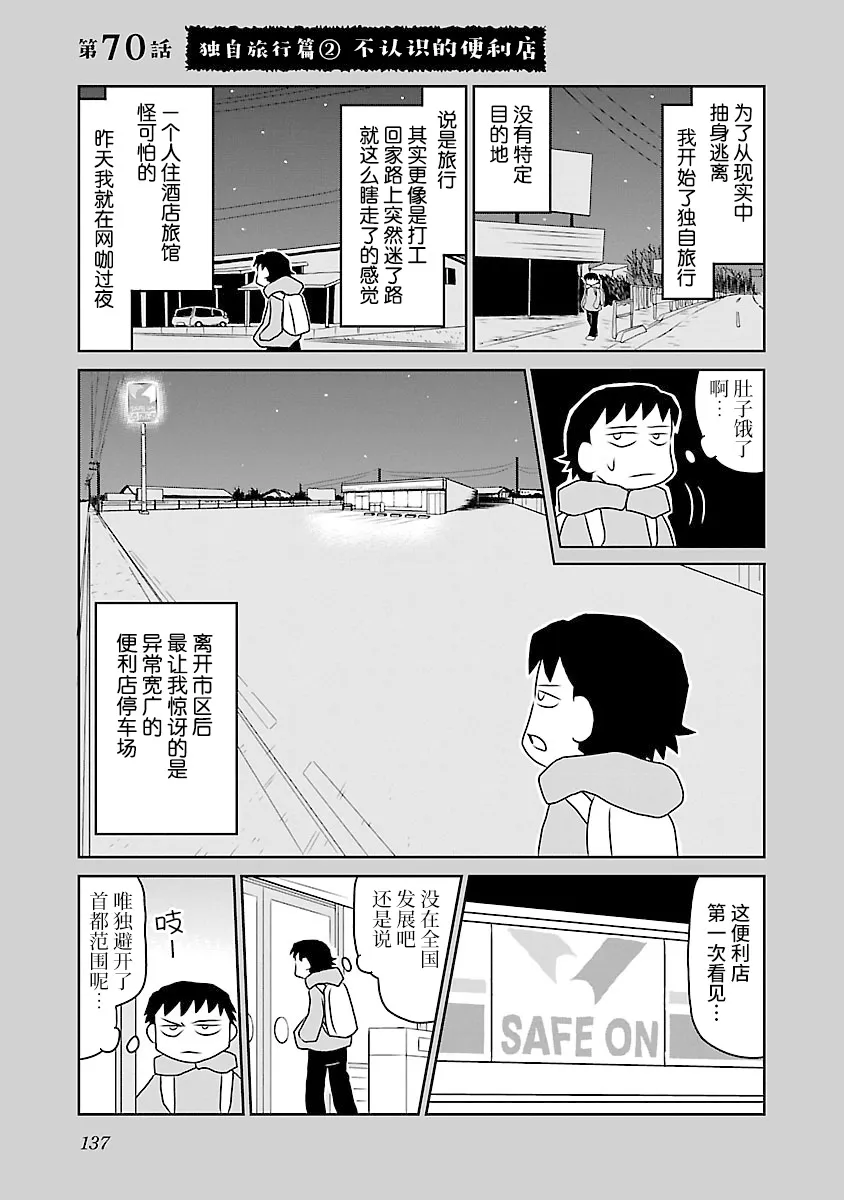 70话 第1页