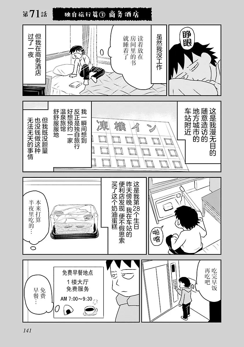 71话 第1页