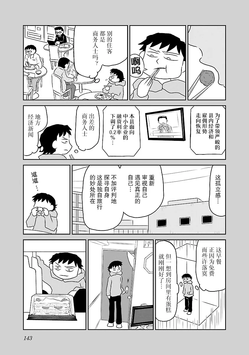 71话 第3页