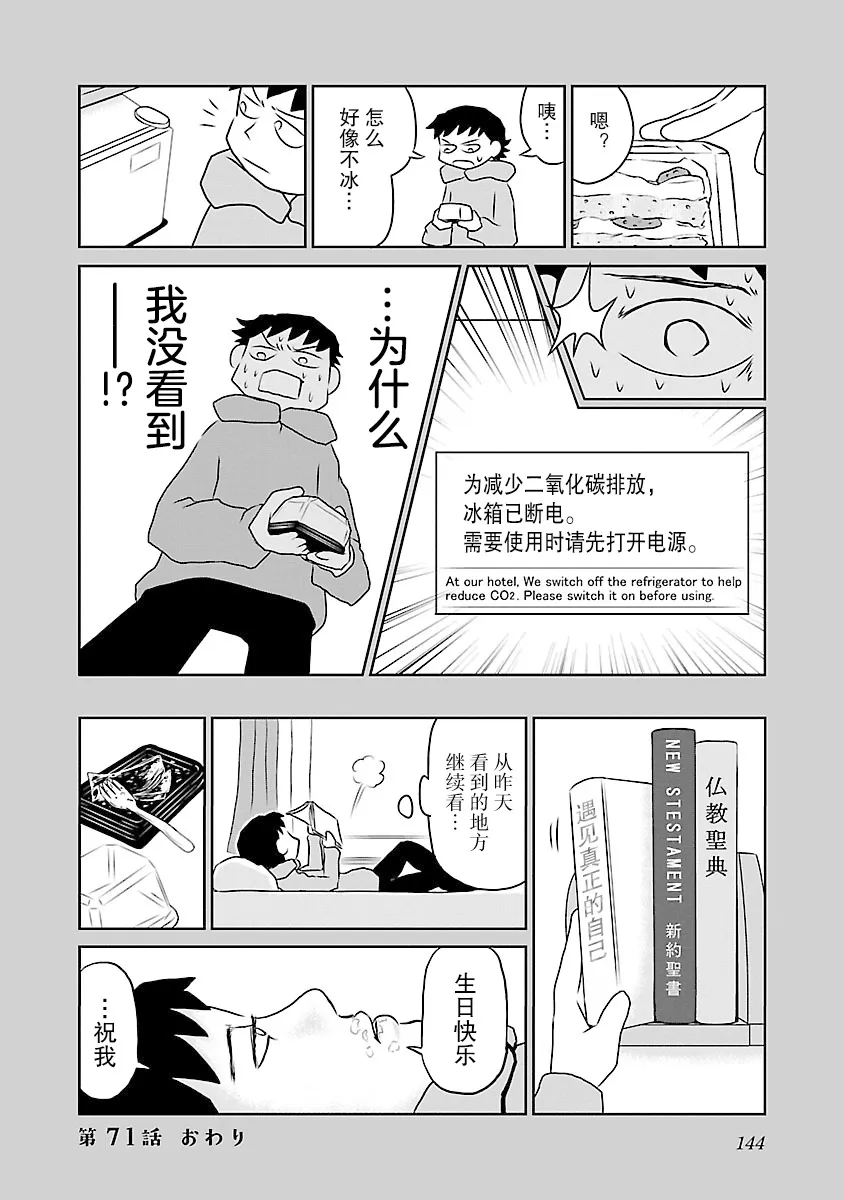 71话 第4页