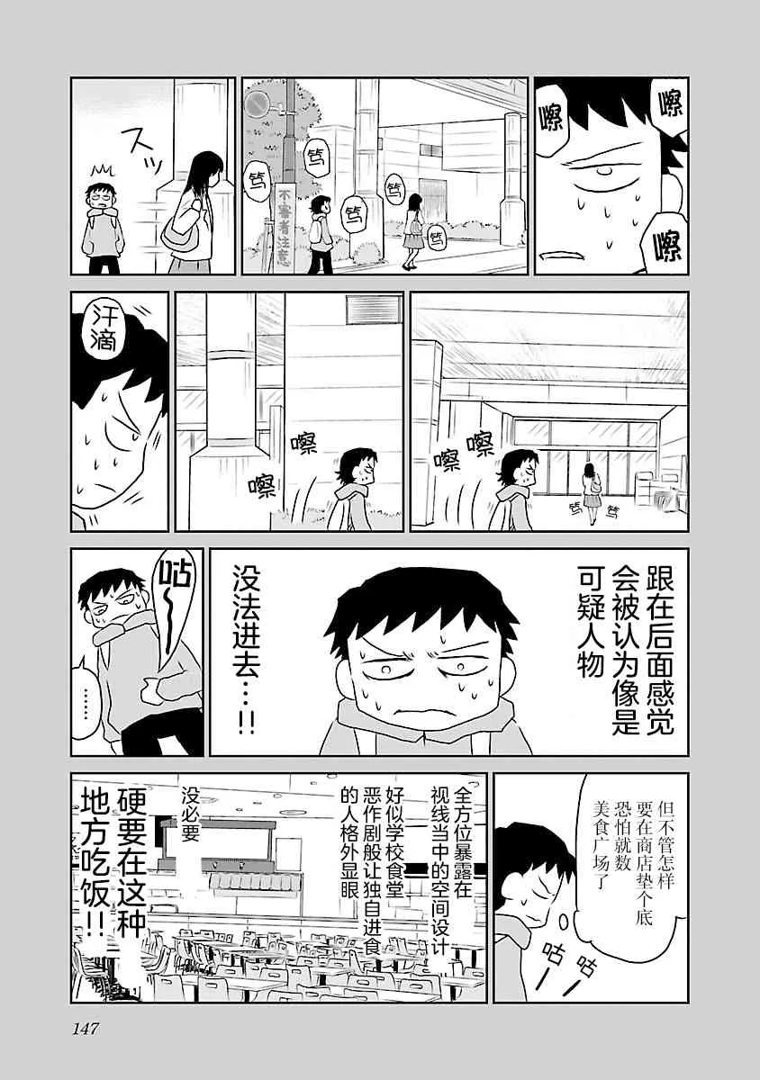 72话 第3页