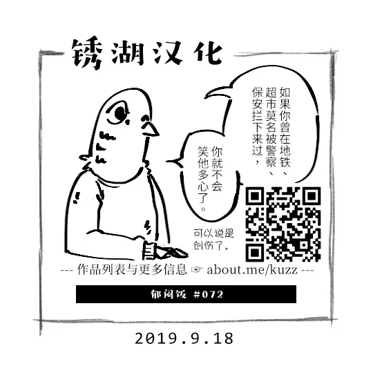 72话 第5页