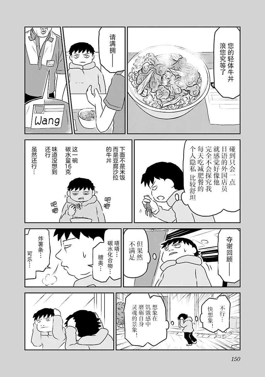 73话 第2页