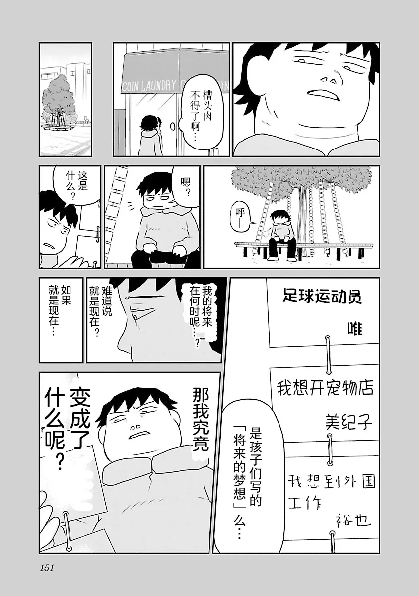 73话 第3页