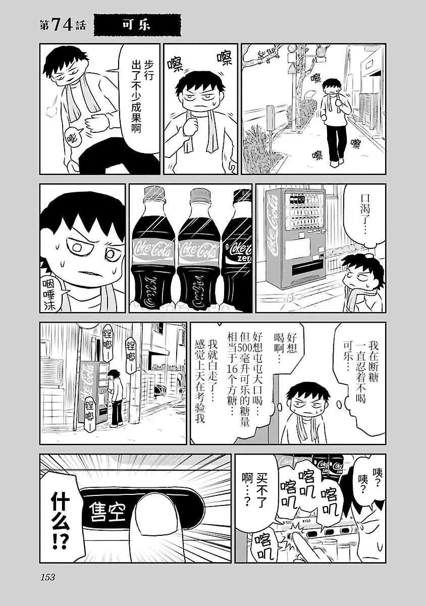 74话 第1页