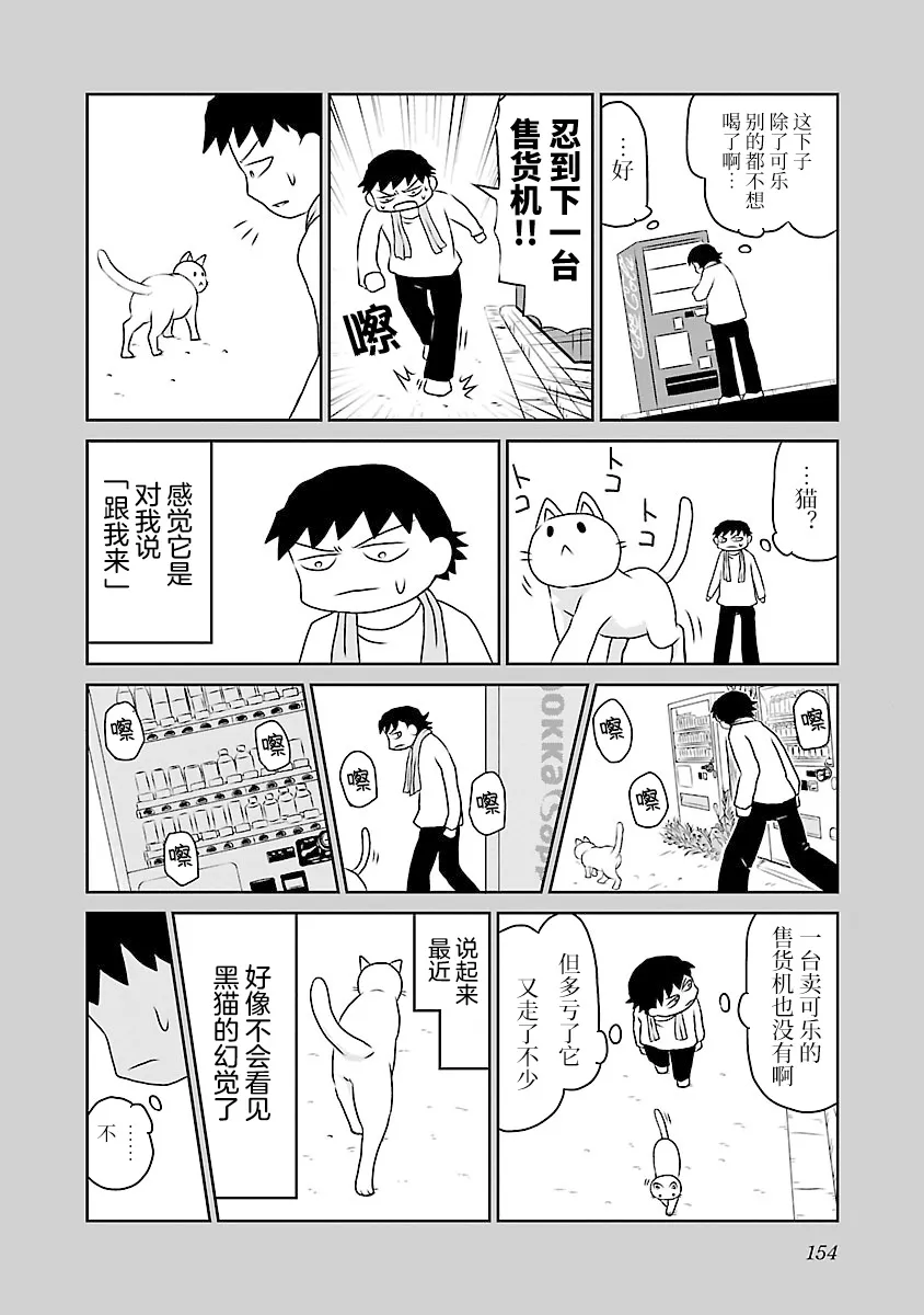 74话 第2页