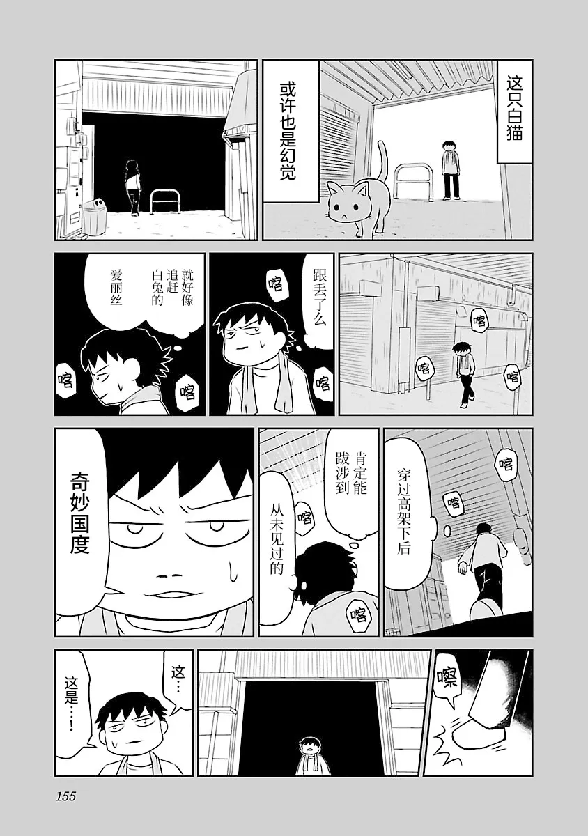 74话 第3页