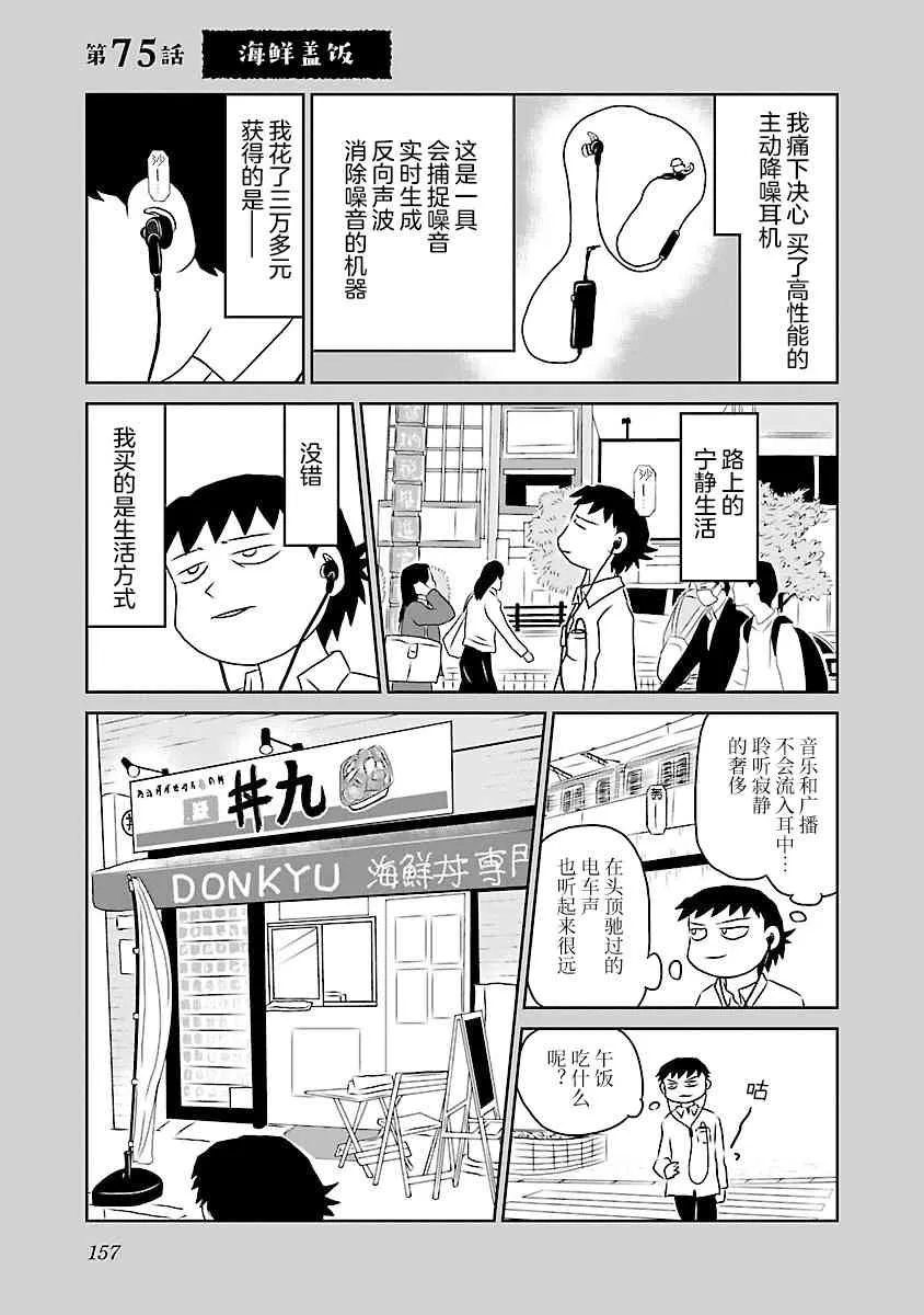 75话 第1页