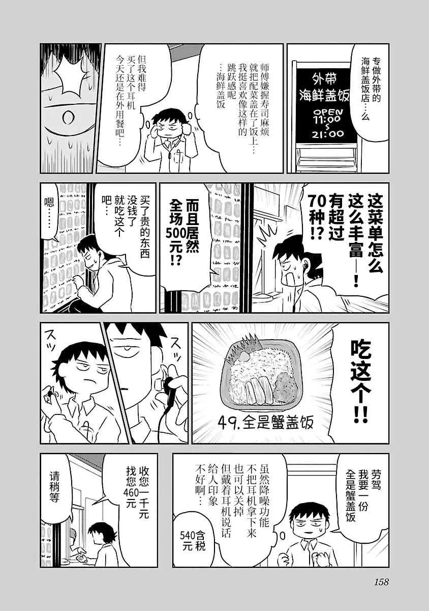 75话 第2页