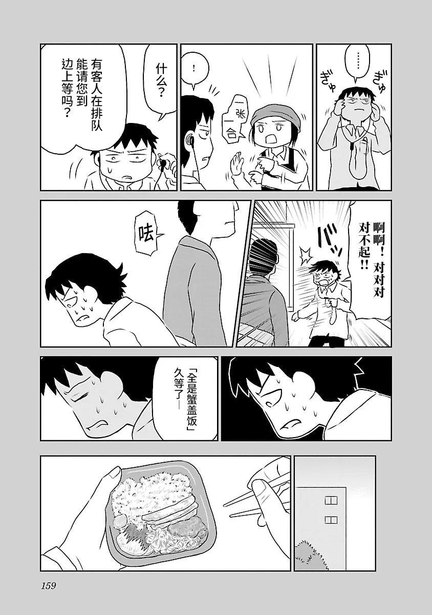 75话 第3页
