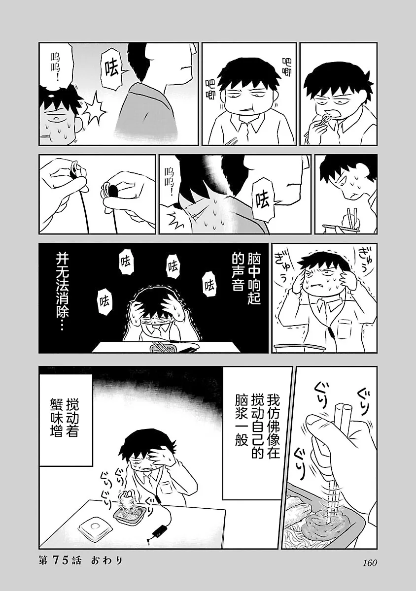 75话 第4页
