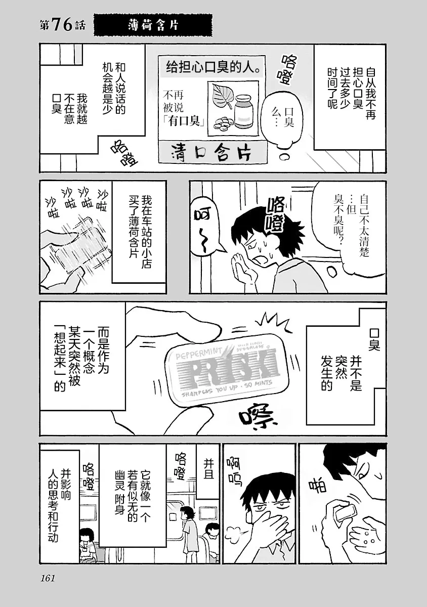 76话 第1页