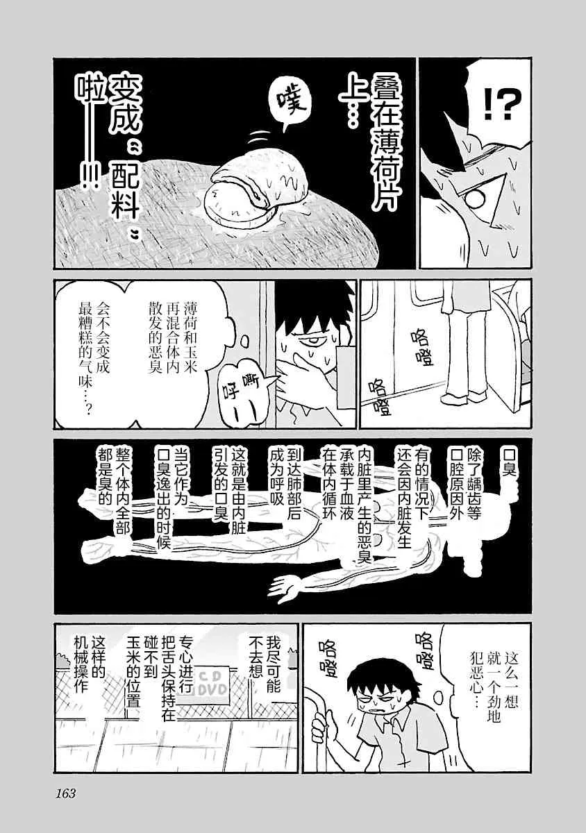 76话 第3页