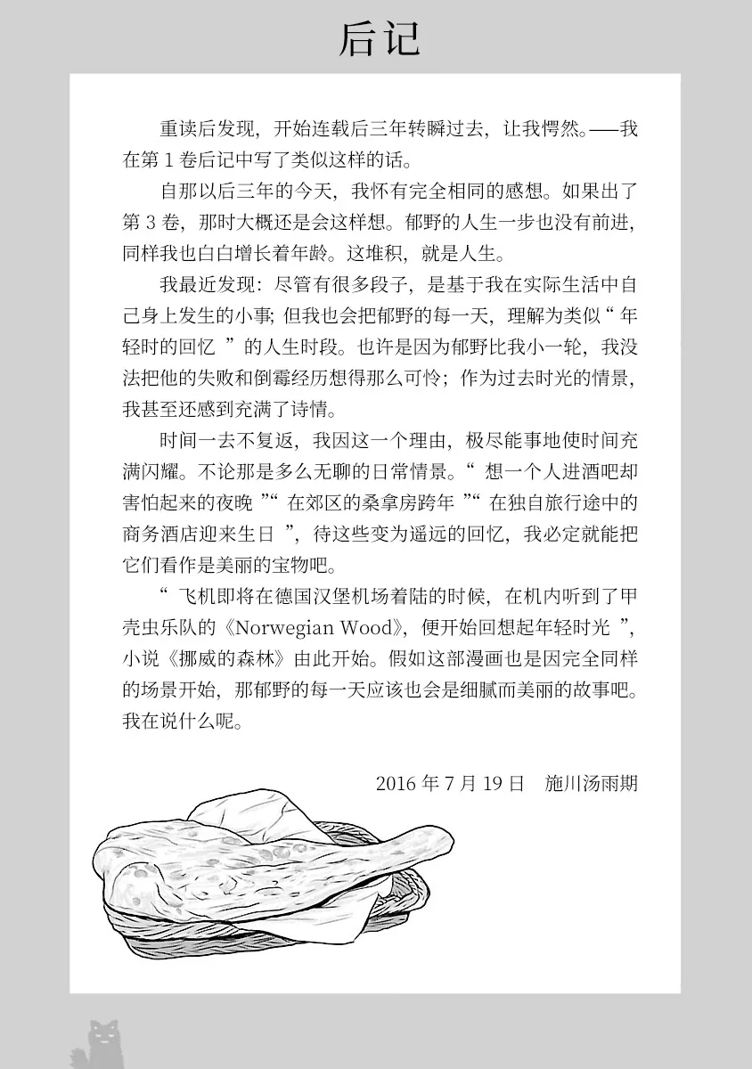 76话 第5页