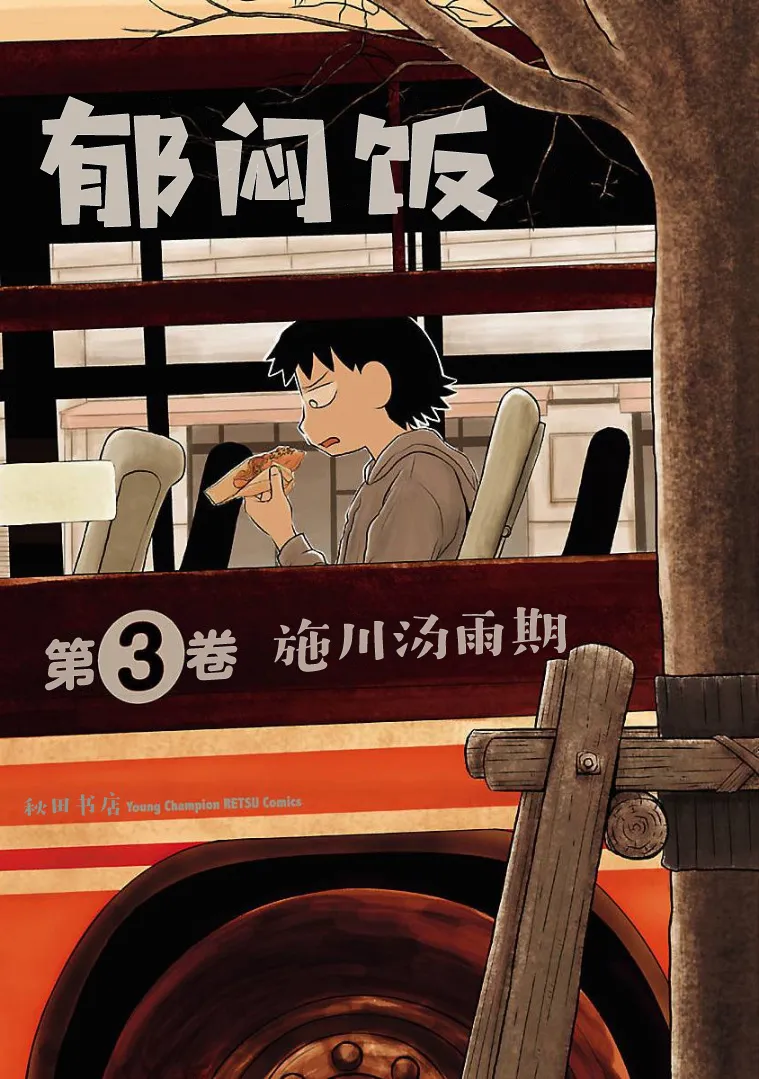 77话 第1页