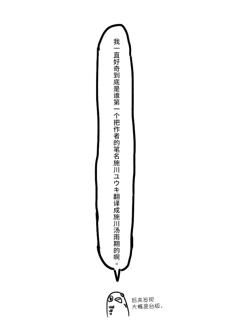 77话 第2页