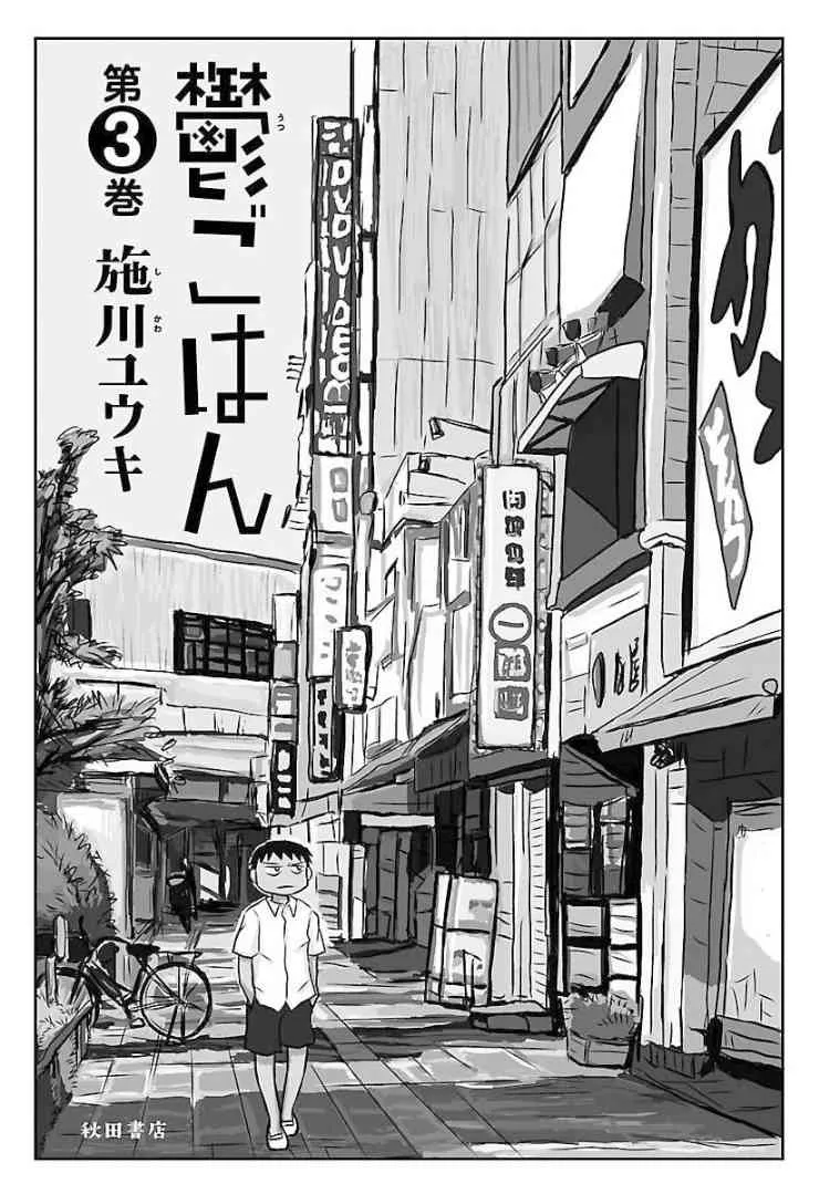 77话 第3页