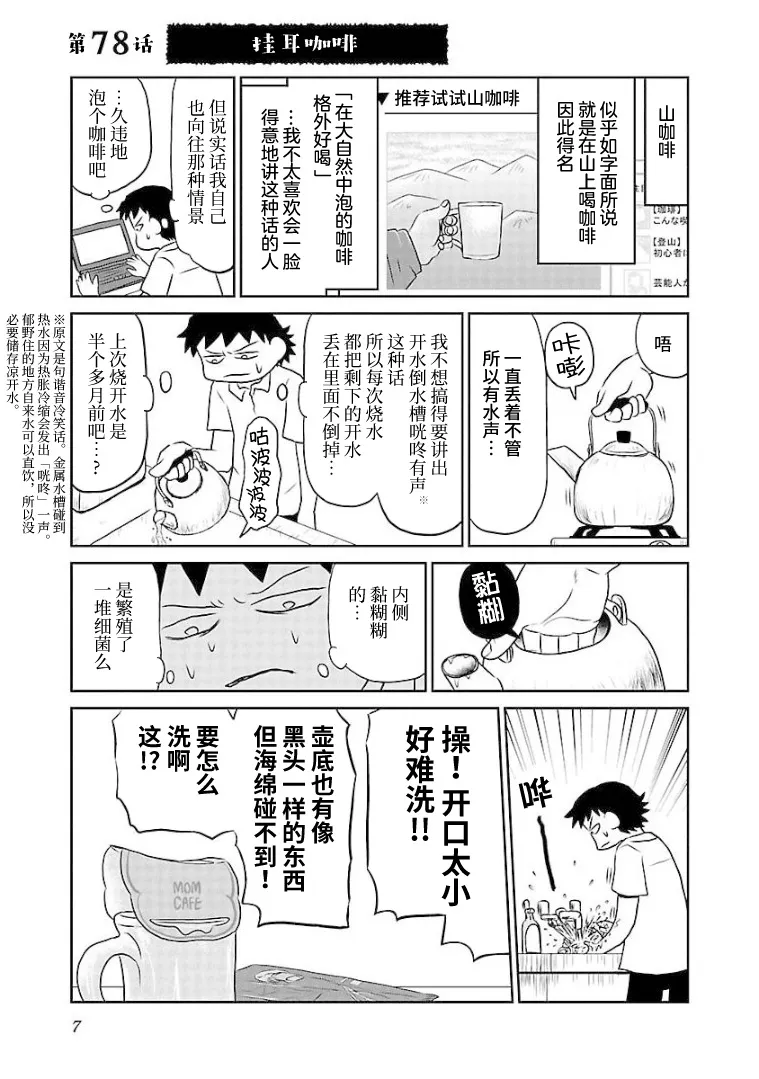78话 第1页