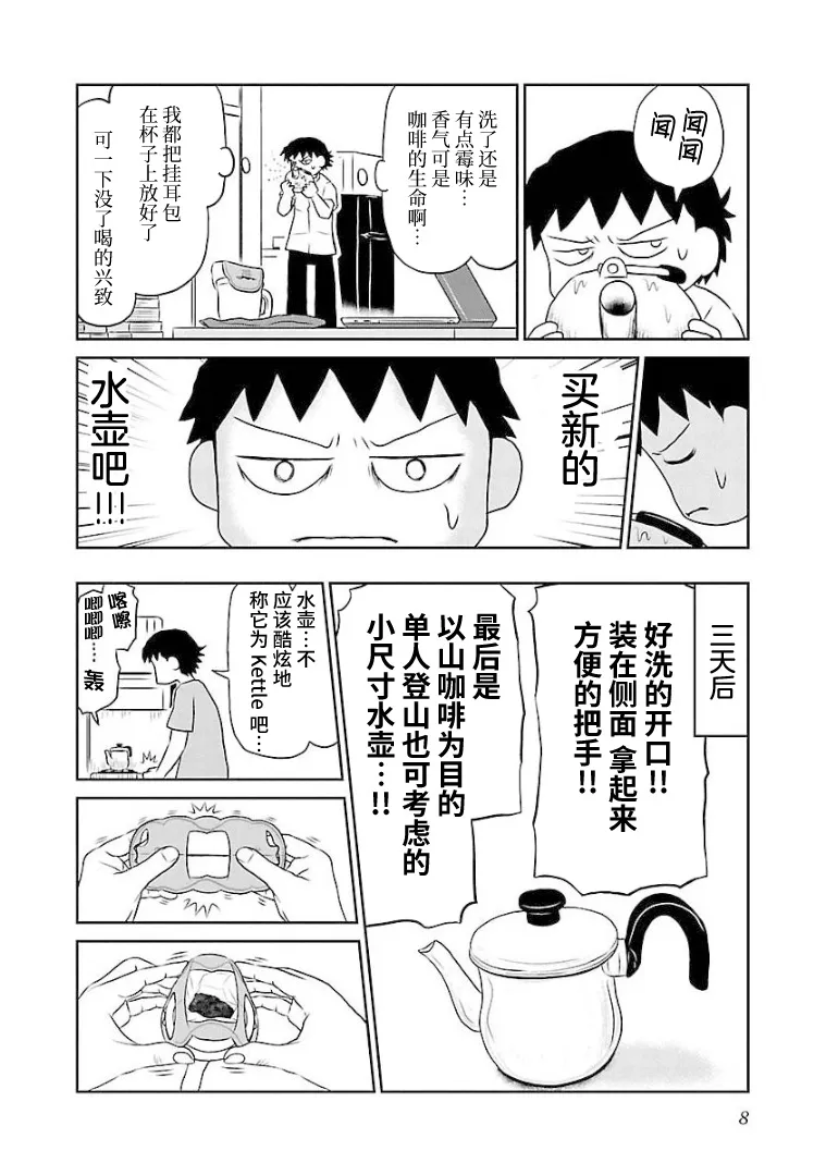 78话 第2页