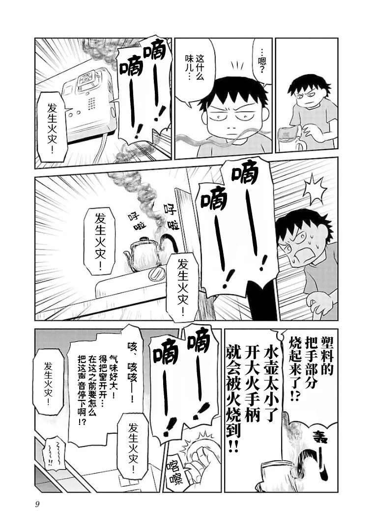 78话 第3页