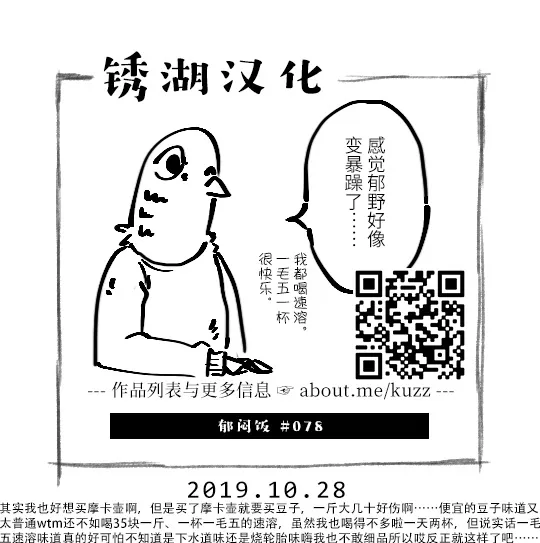 78话 第5页
