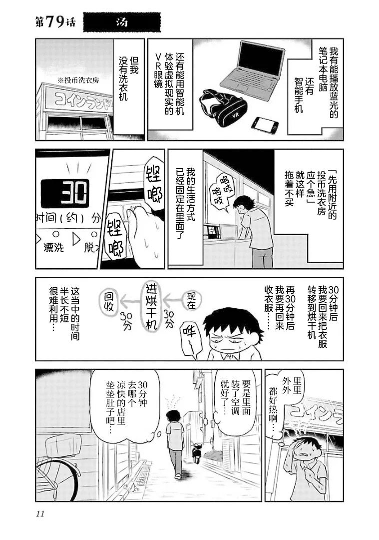 79话 第1页
