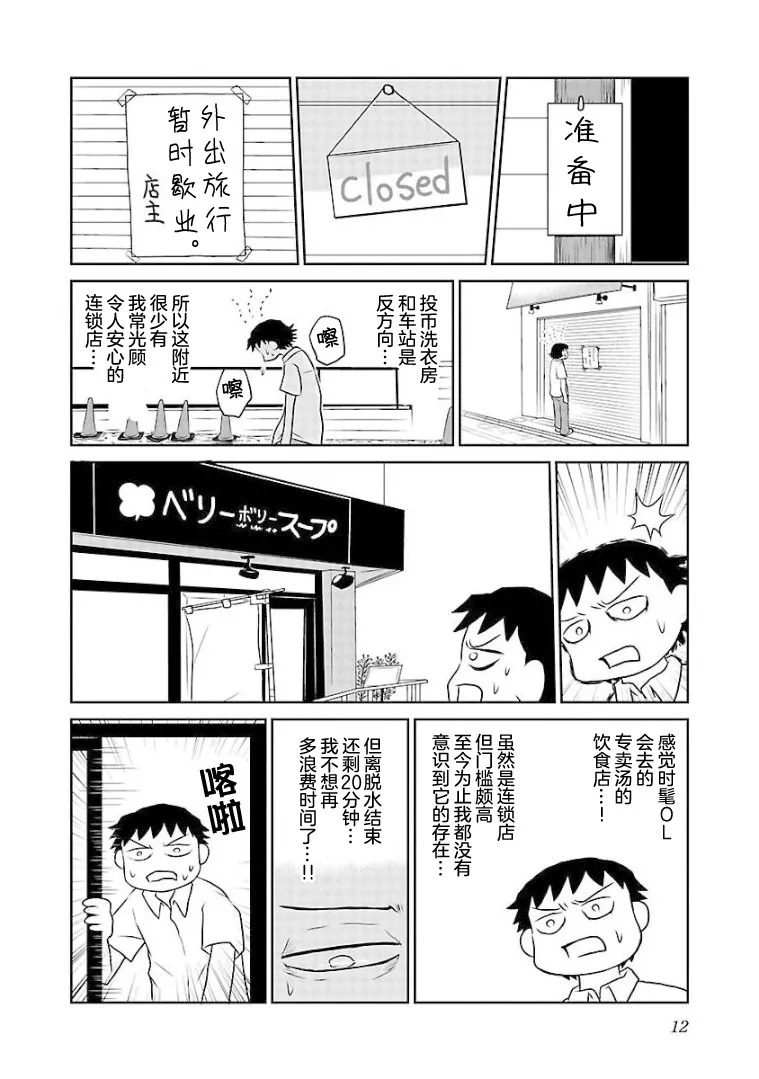 79话 第2页