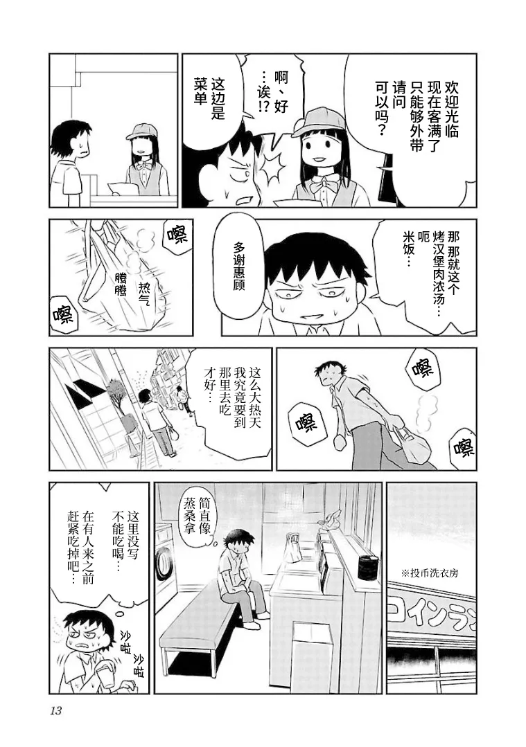 79话 第3页