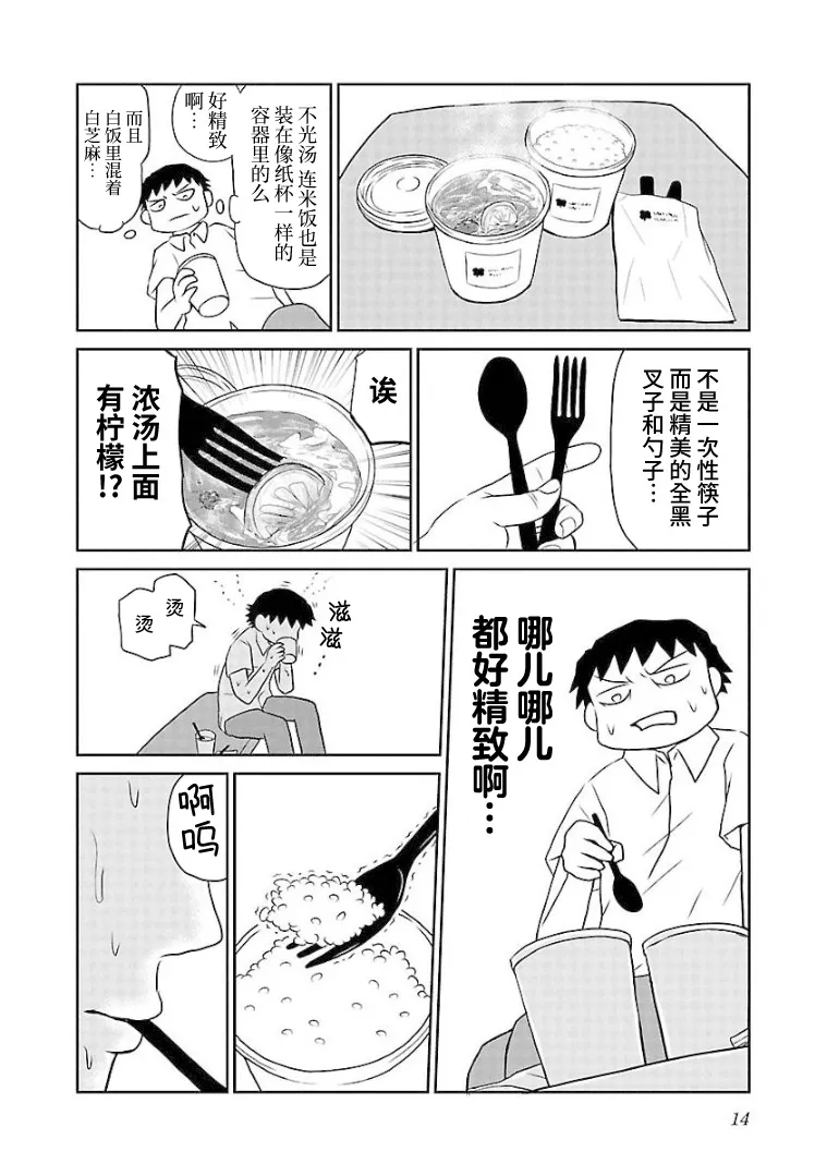 79话 第4页