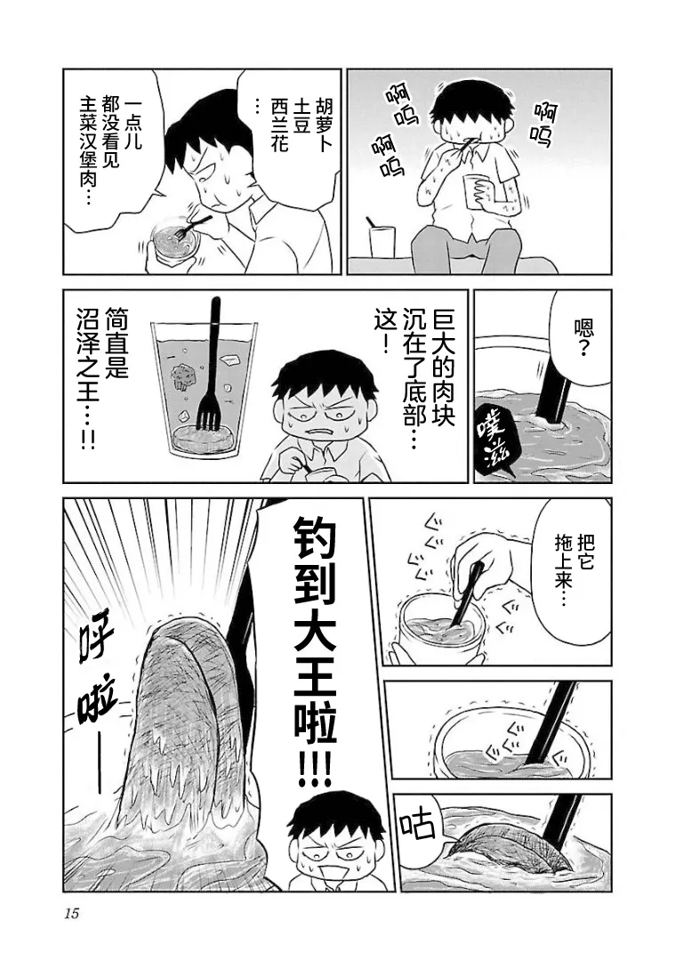 79话 第5页
