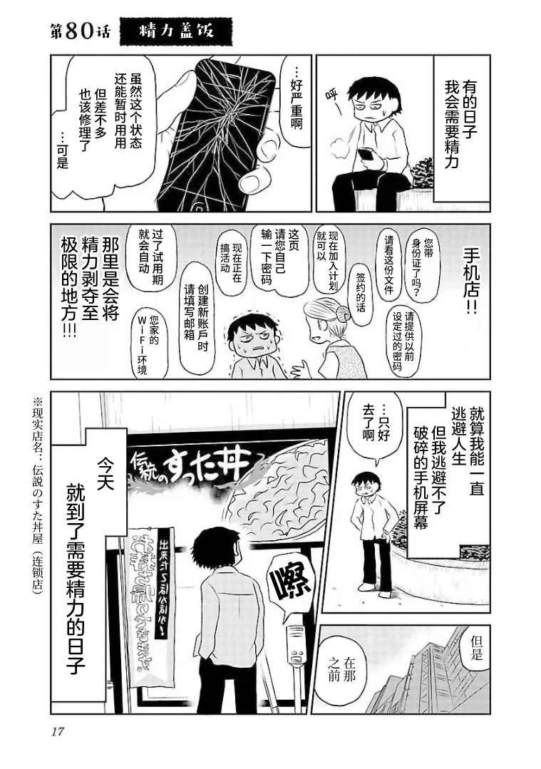 80话 第1页