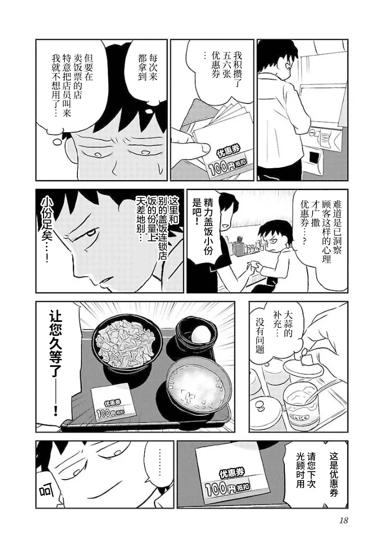 80话 第2页