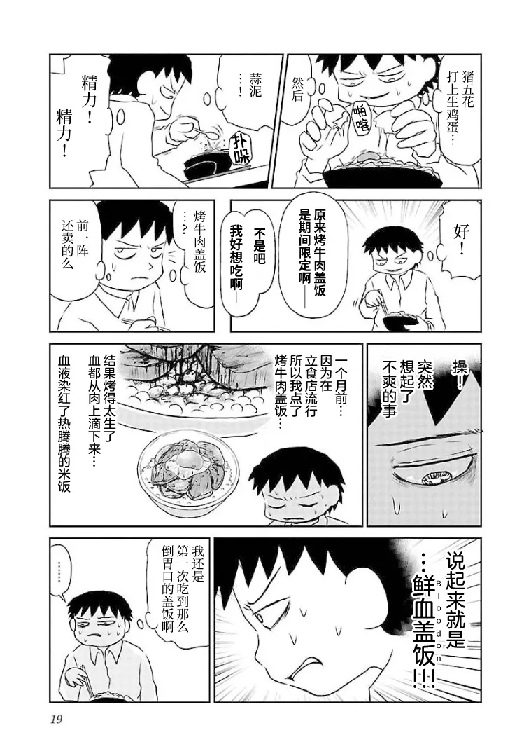 80话 第3页