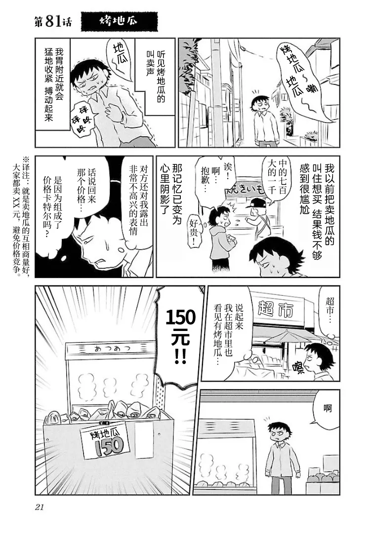 81话 第1页