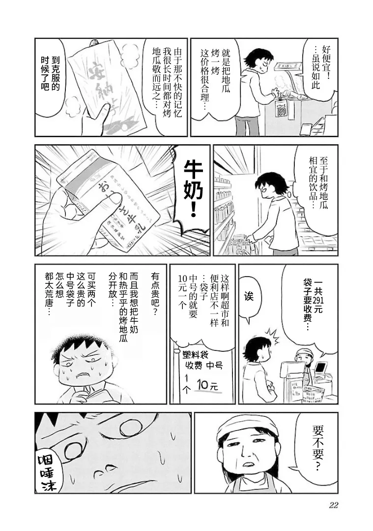 81话 第2页