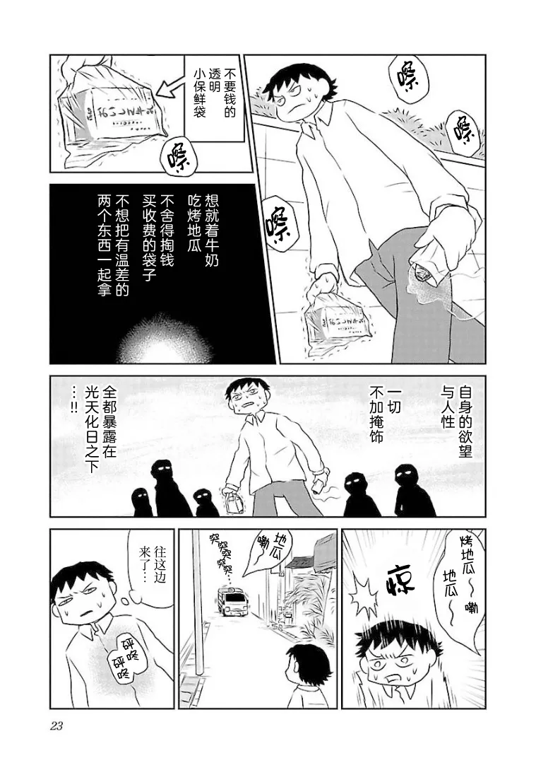 81话 第3页