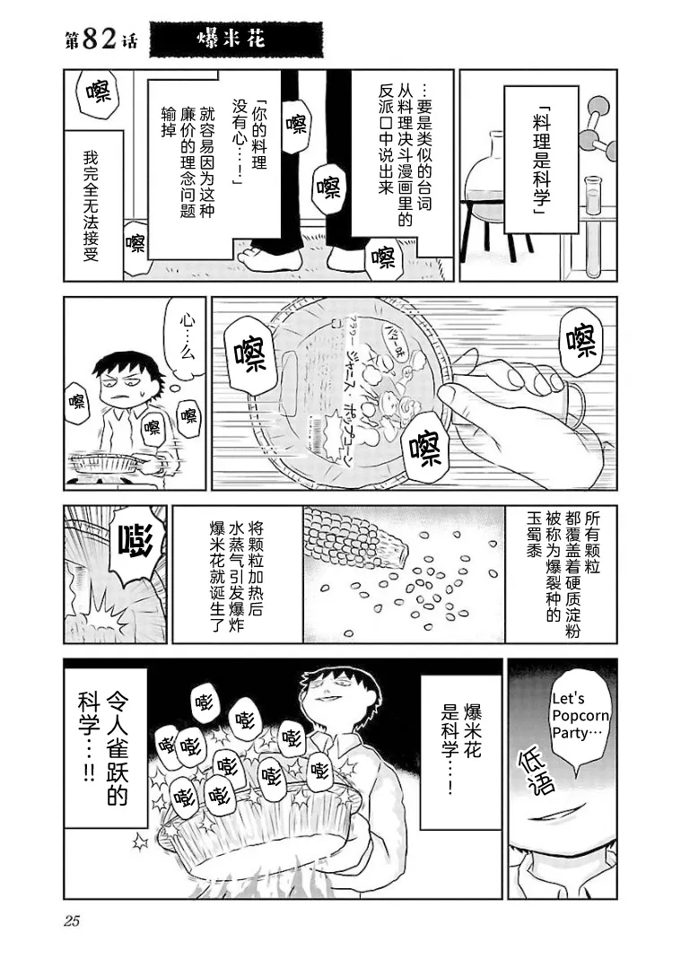 82话 第1页