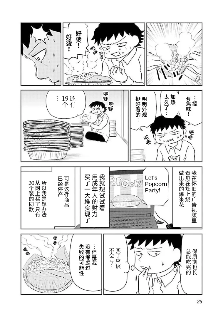82话 第2页