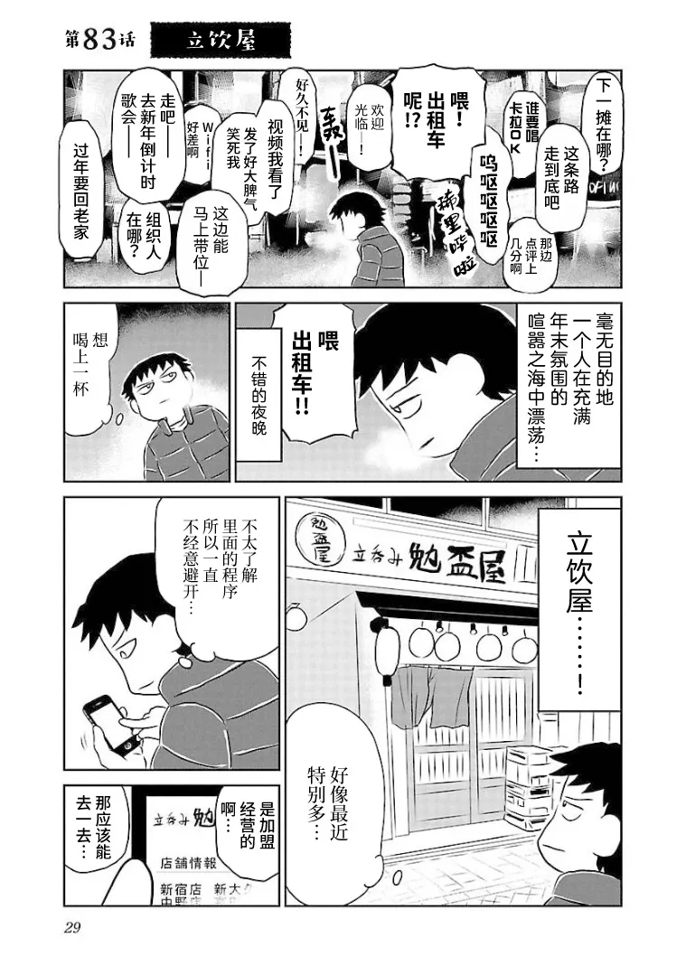 83话 第1页