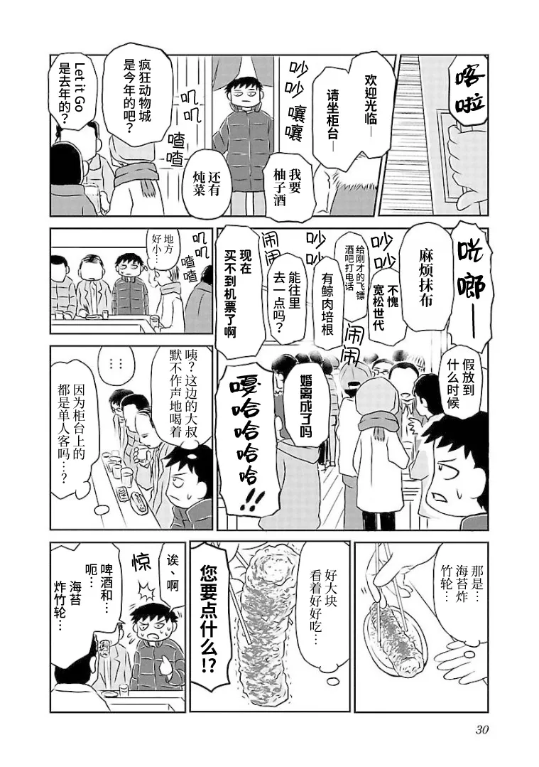 83话 第2页