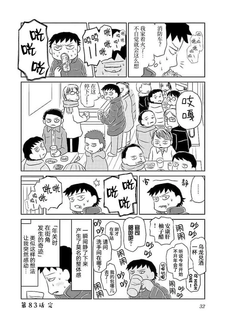 83话 第4页