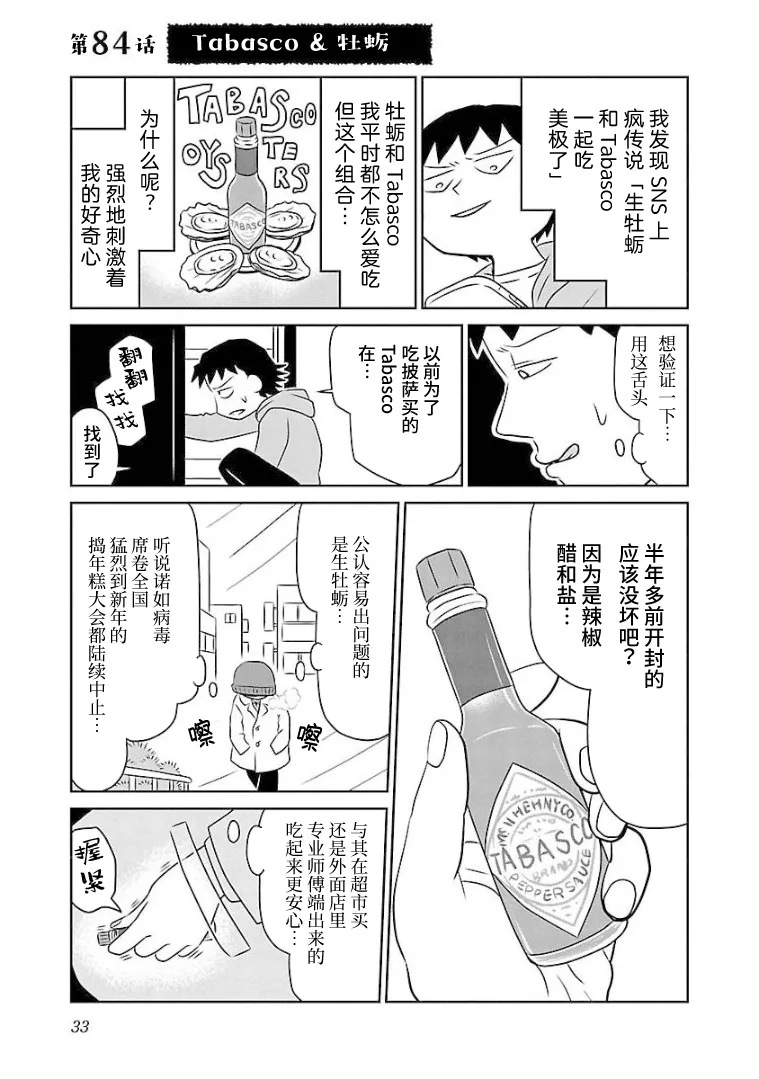 84话 第1页