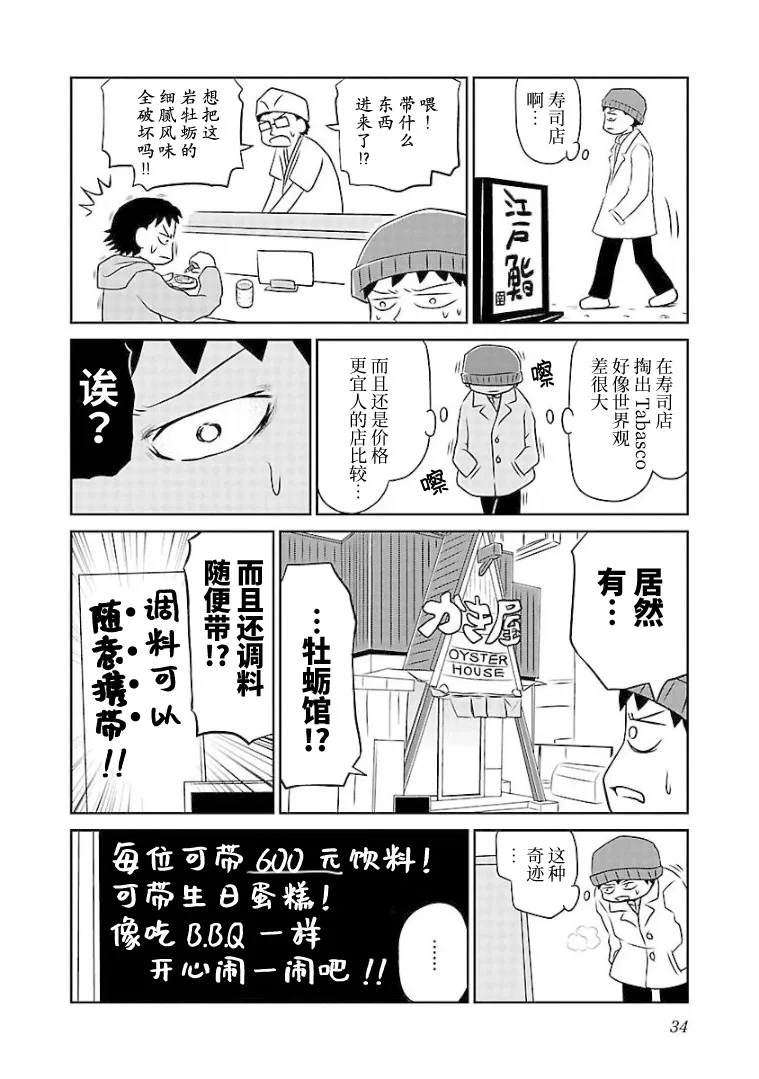 84话 第2页