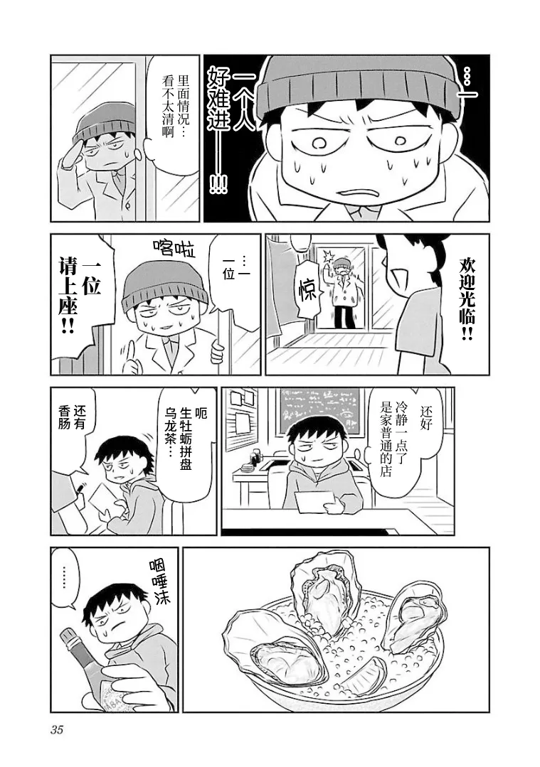 84话 第3页