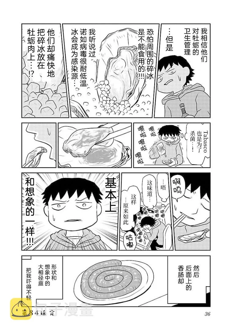 84话 第4页